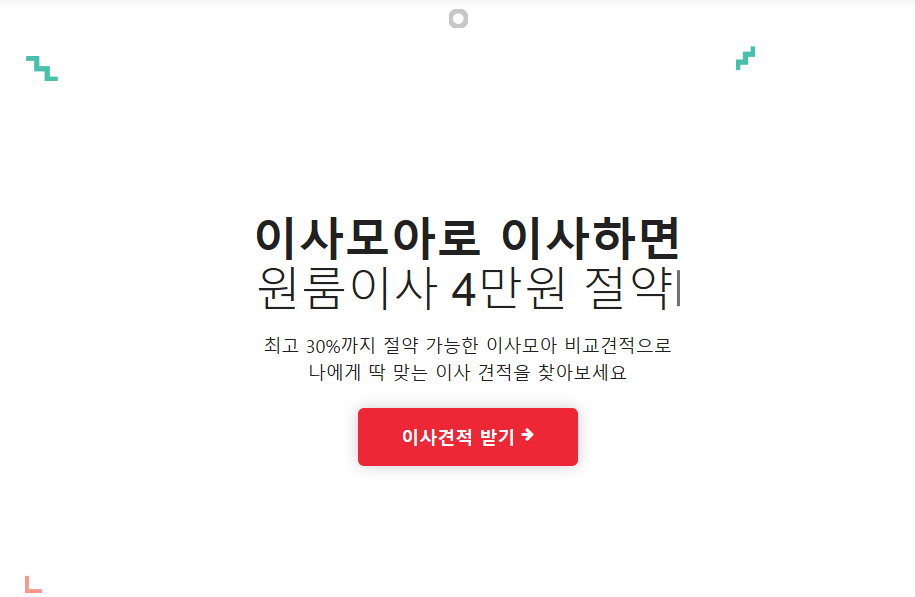 이사모아