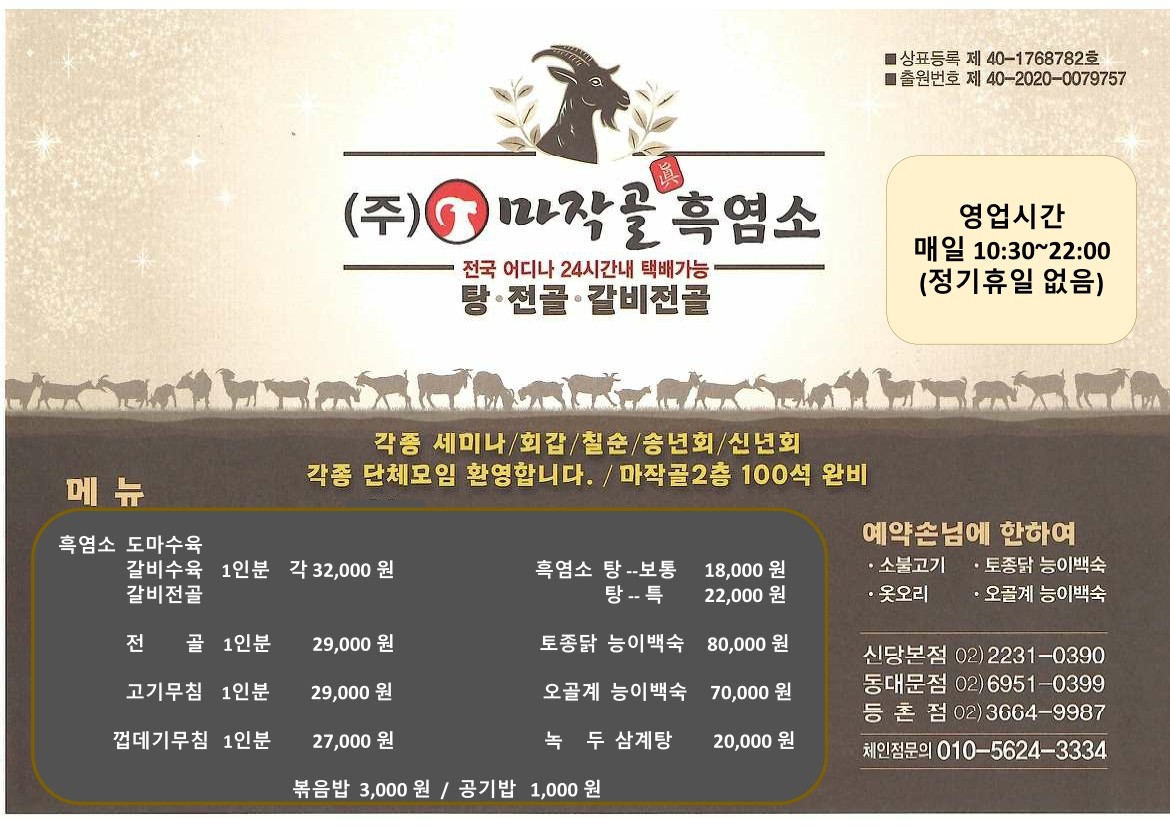 가격표