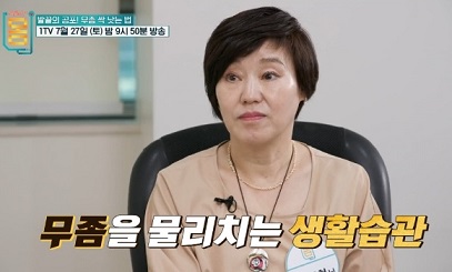 무좀물리치는생활습관