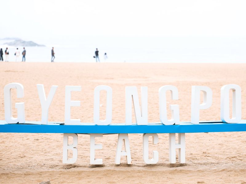 경포해변
