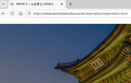 노랑풍선 시티투어버스 타는곳