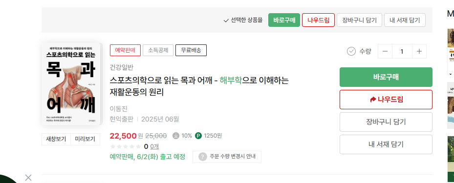 영풍문고 재고확인 (책검색)