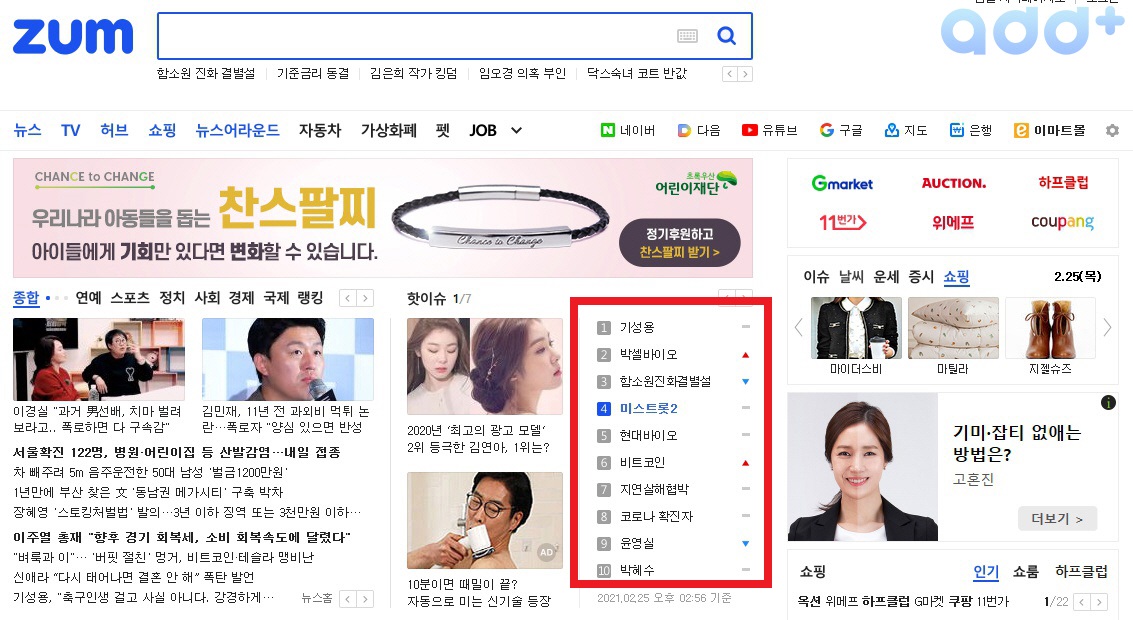 줌 실시간 검색어
