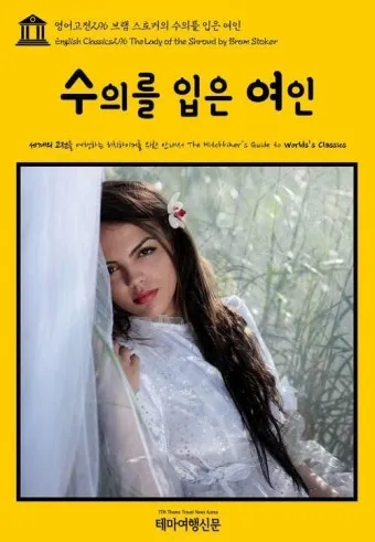 양귀비 미모로 나라를 뒤흔든 여인 수화의 전설 소개_15