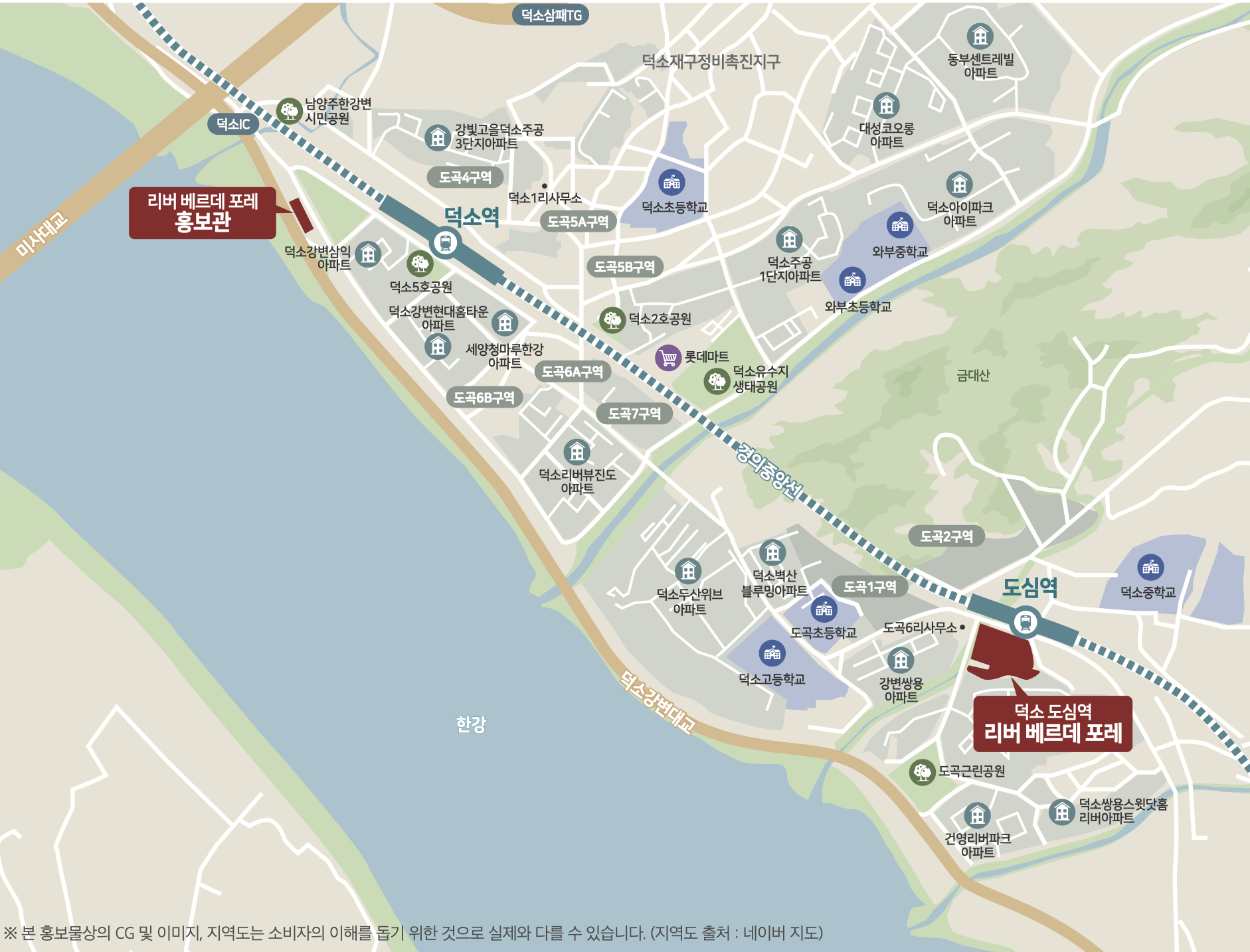 덕소 도심역 리버 베르데 포레 홍보관 주소