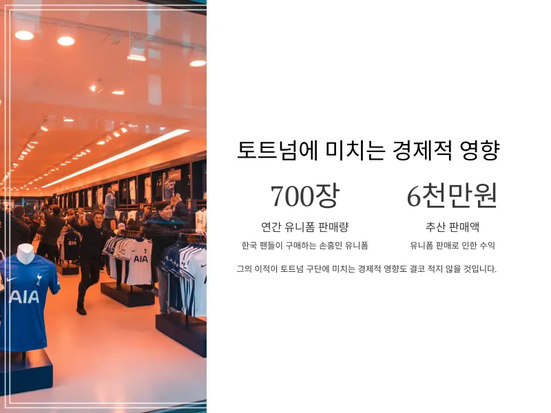 손흥민-이적9_