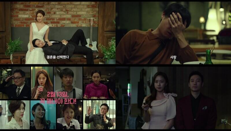 어쩌다, 결혼