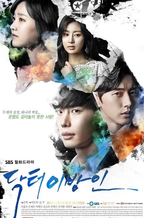 한국 드라마' 닥터 이방인' 대표 이미지