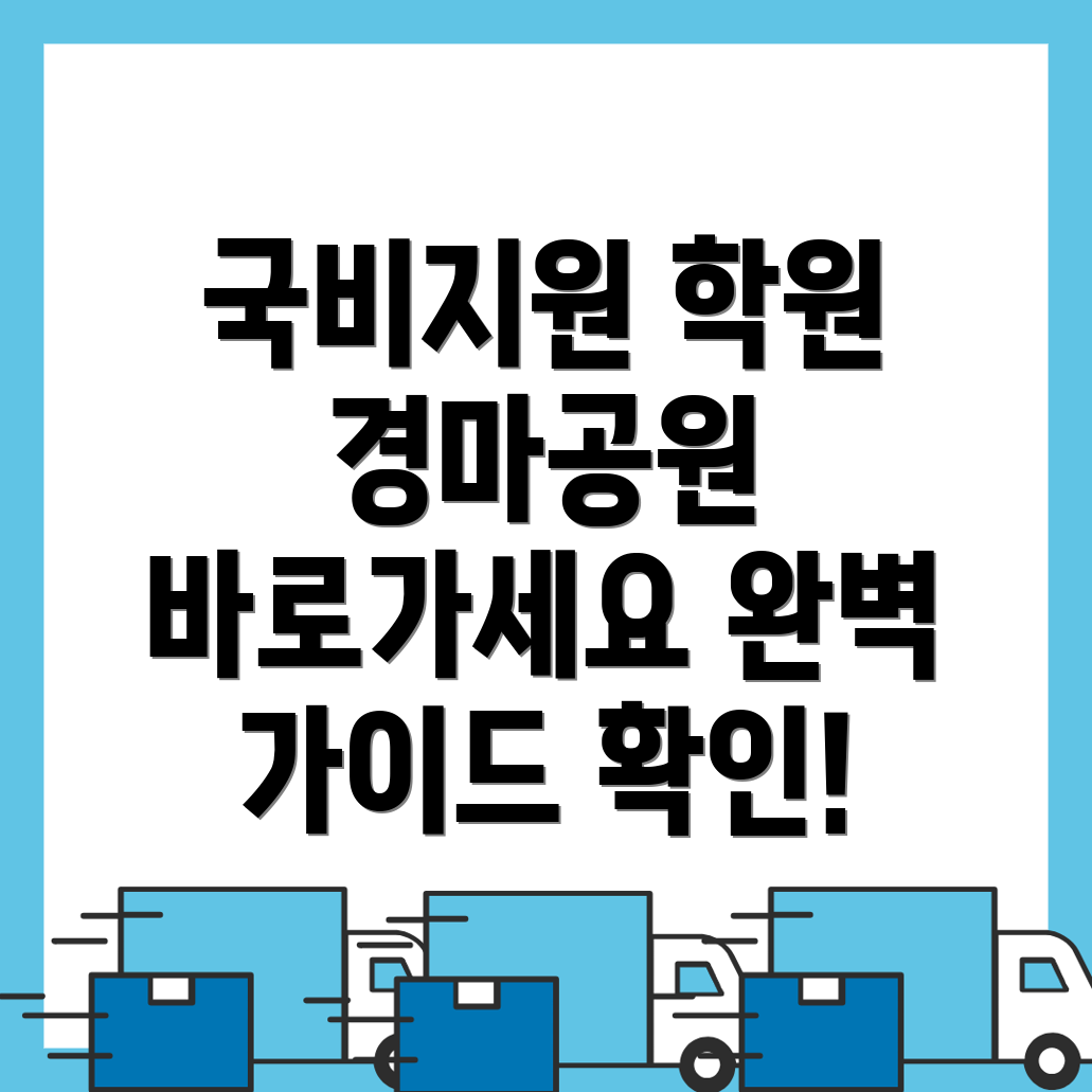 공인중개사 국비지원 학원