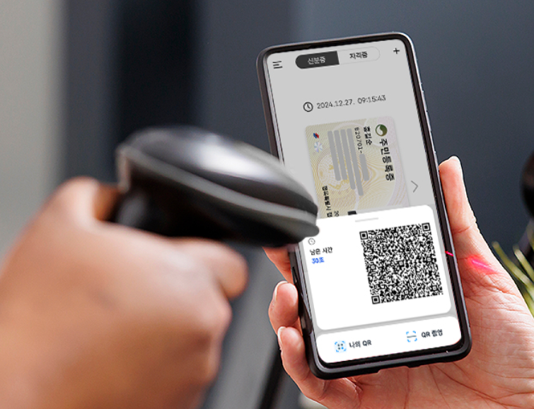 모바일 주민등록증 발급 IC주민등록증 신청은 어떻게?