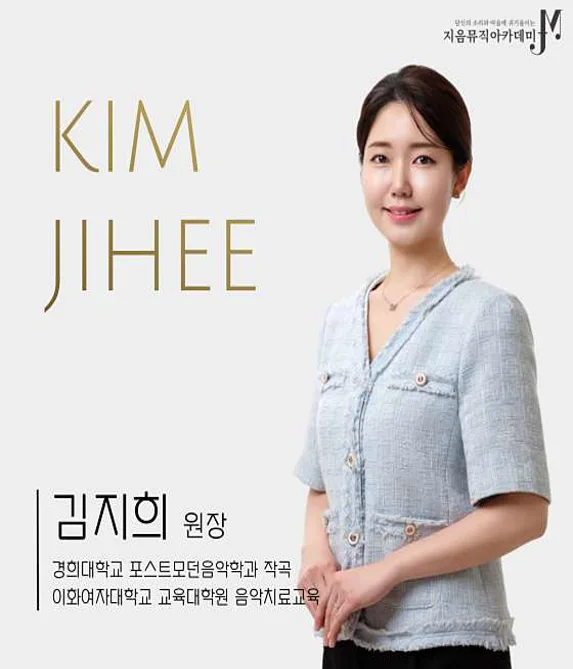 지음뮤직아카데미 실용음악학원