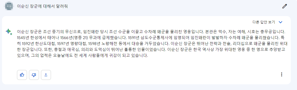 구글 바드-사용방법-bard-시현장면-후기