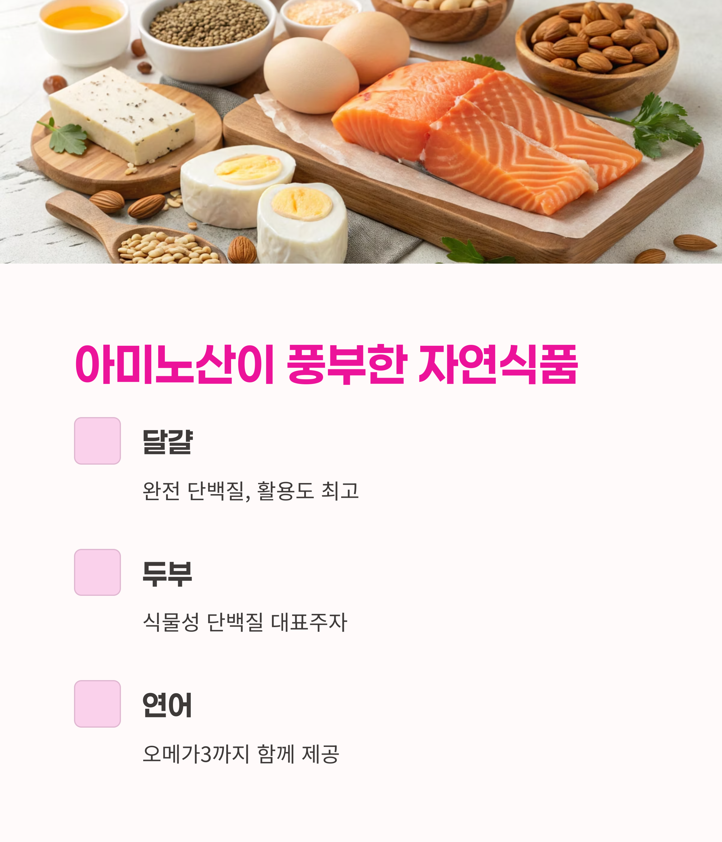 건강 식사,