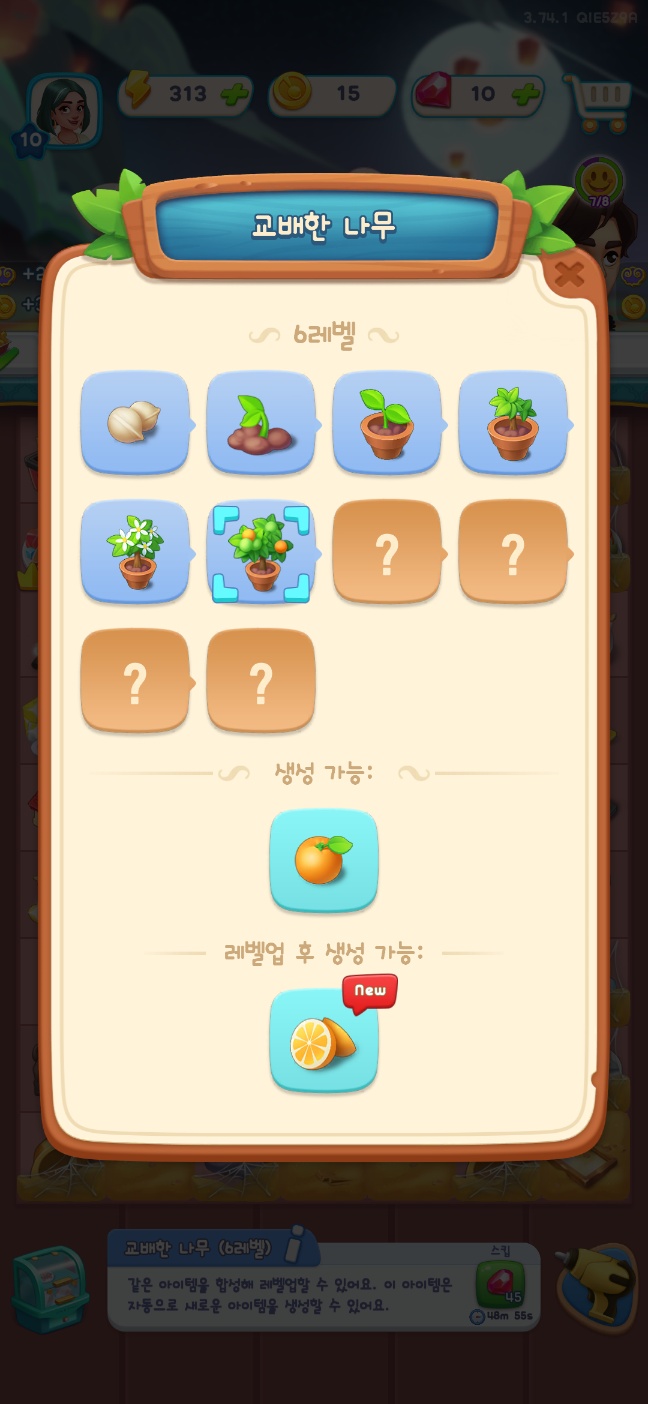 가십하버 아이템 합성기 2
