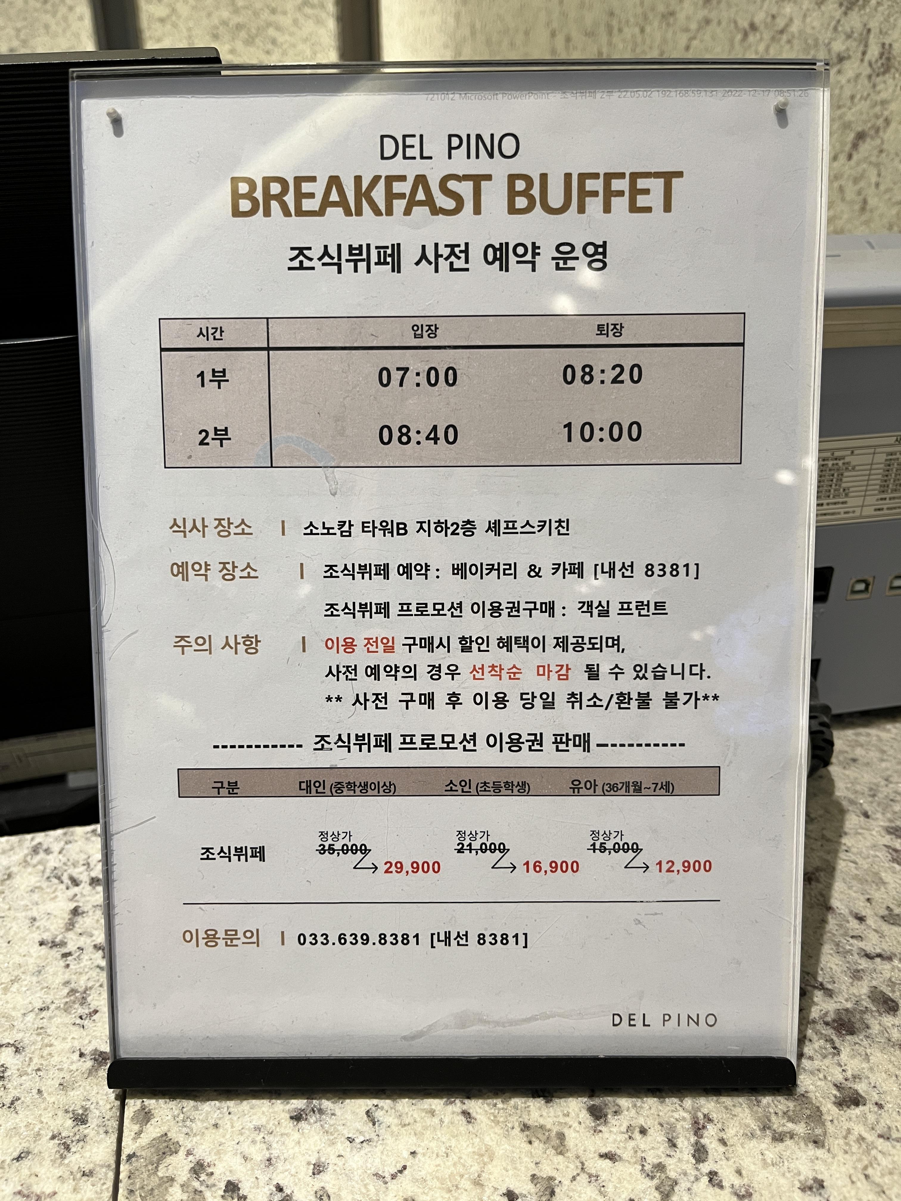 셰프스키친