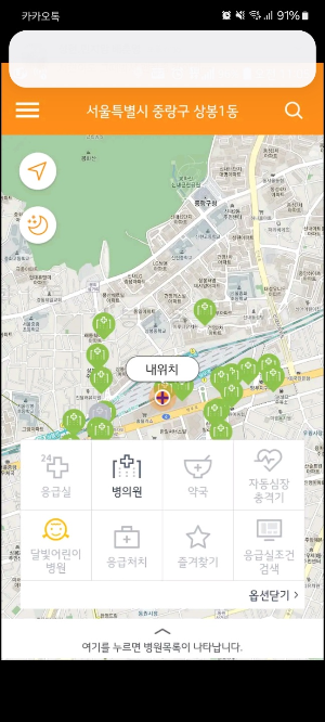 응급