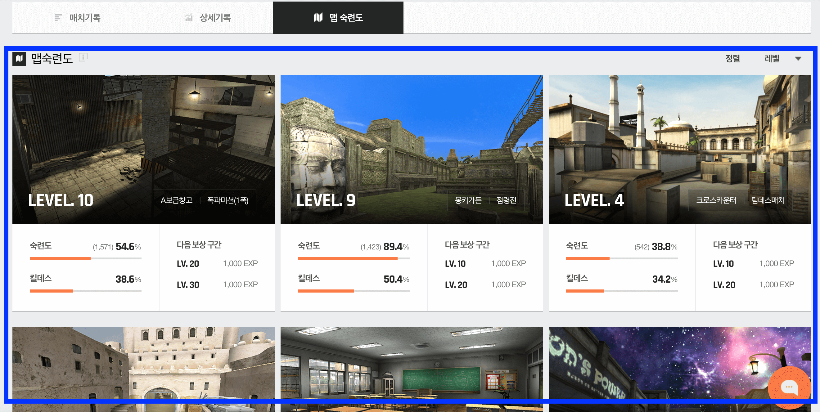 서든어택 병영수첩 꿀팁 5