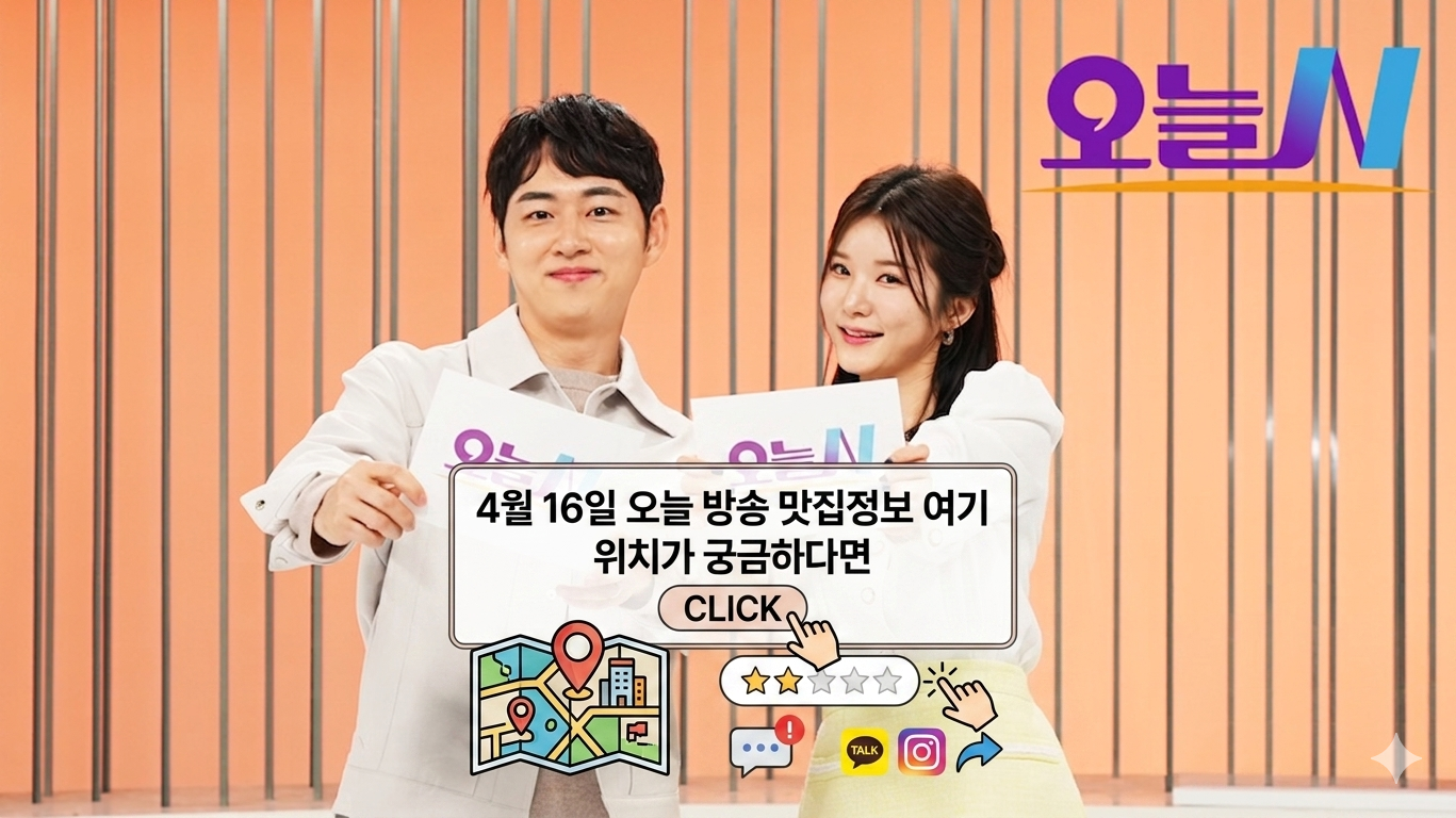 오늘N 단양 구경시장·할매식당 4월 16일 방영 맛집 총정리 관련사진