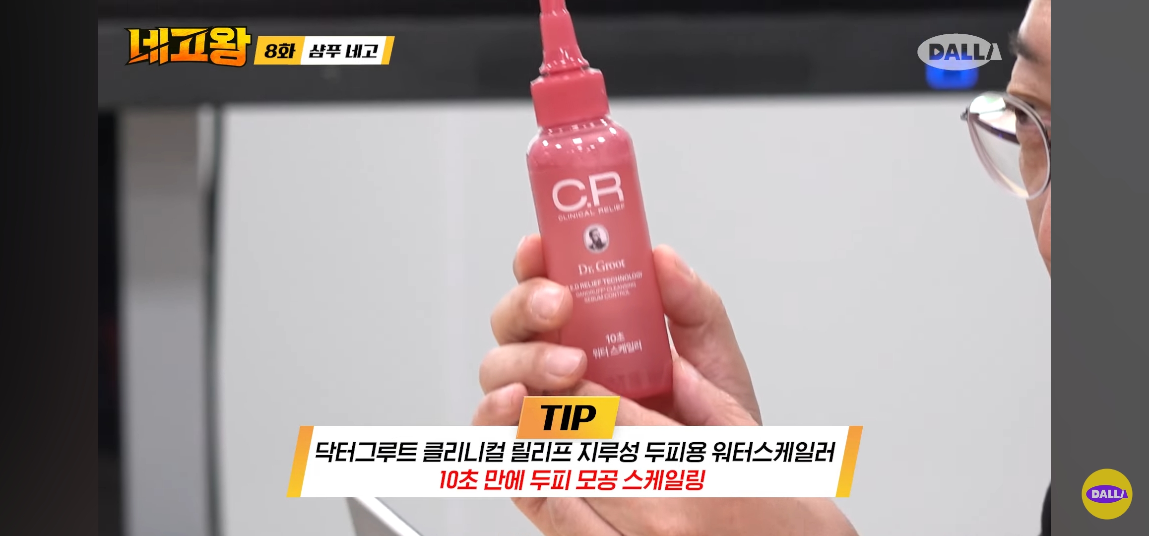 네고왕 LG생활건강