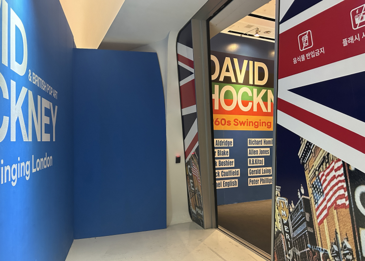 데이비드-호크니-브리티시-팝아트-전시-입구1
