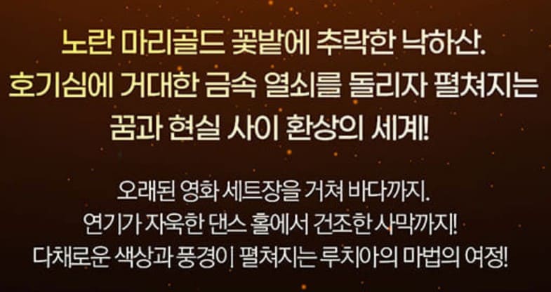 태양의 서커스 루치아 서울 부산 가격 예매 할인 좌석 주차 정보