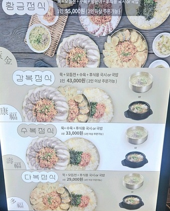 황금정식
