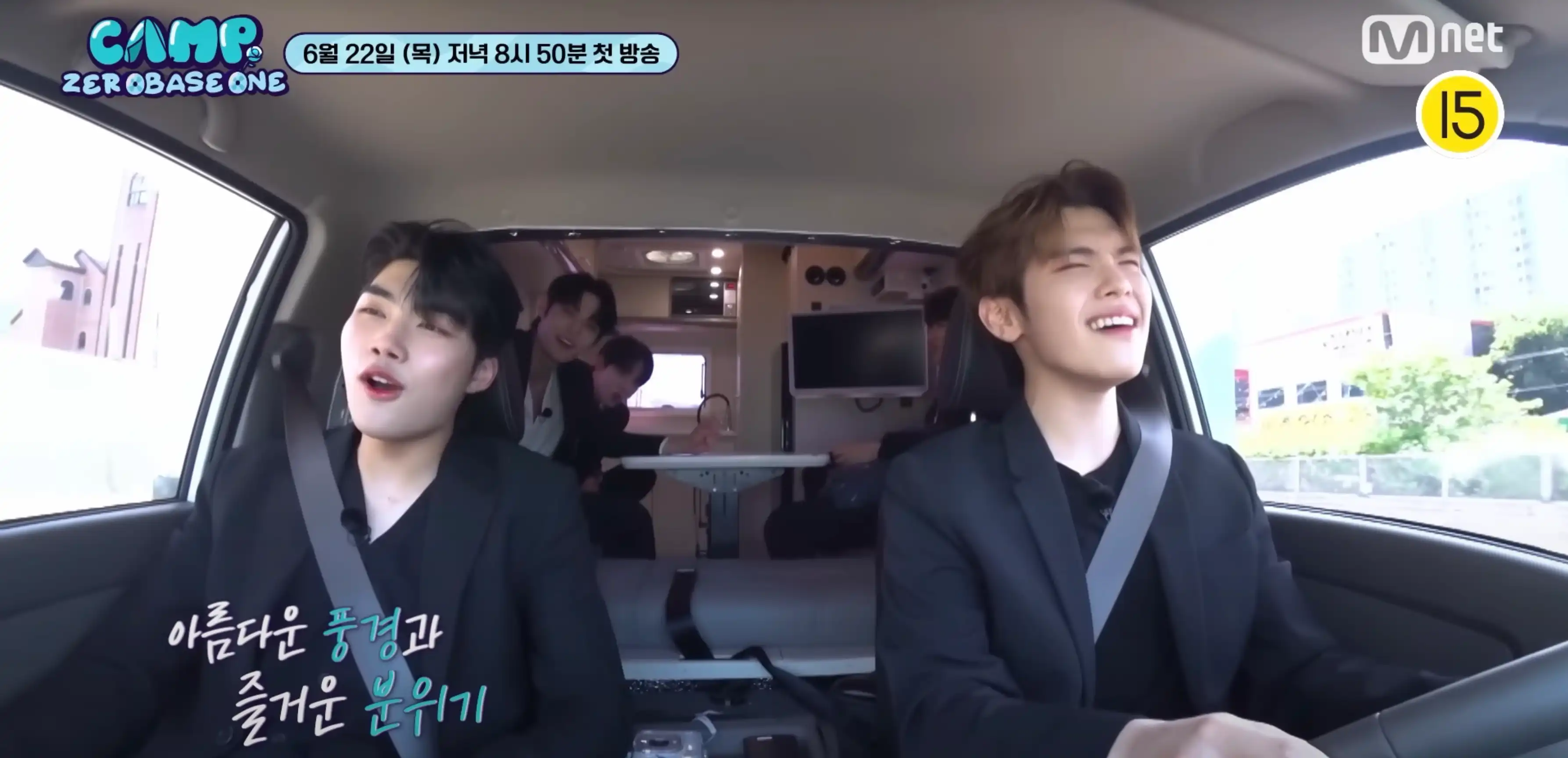 운전하고 있는 제로베이스원