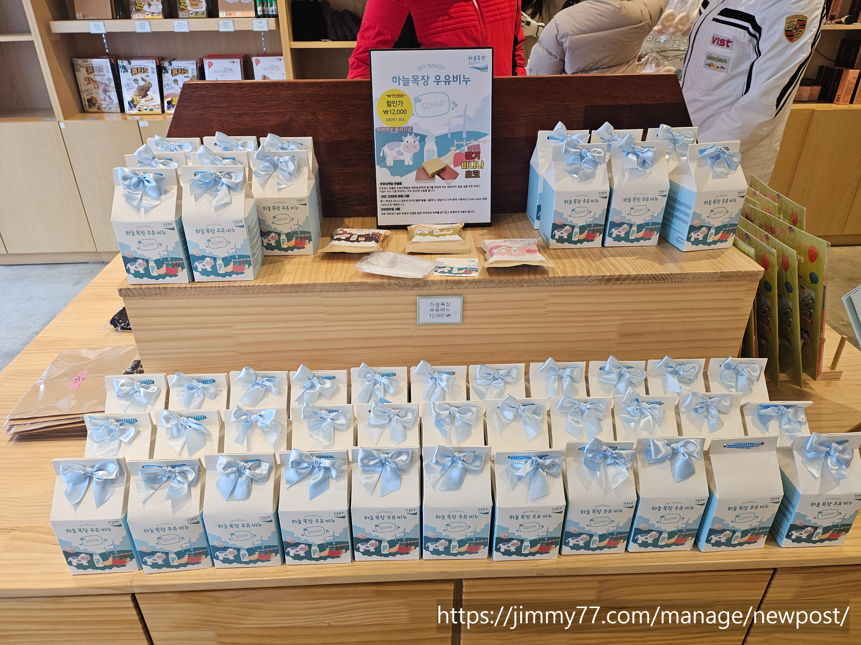 하늘목장 우유비누