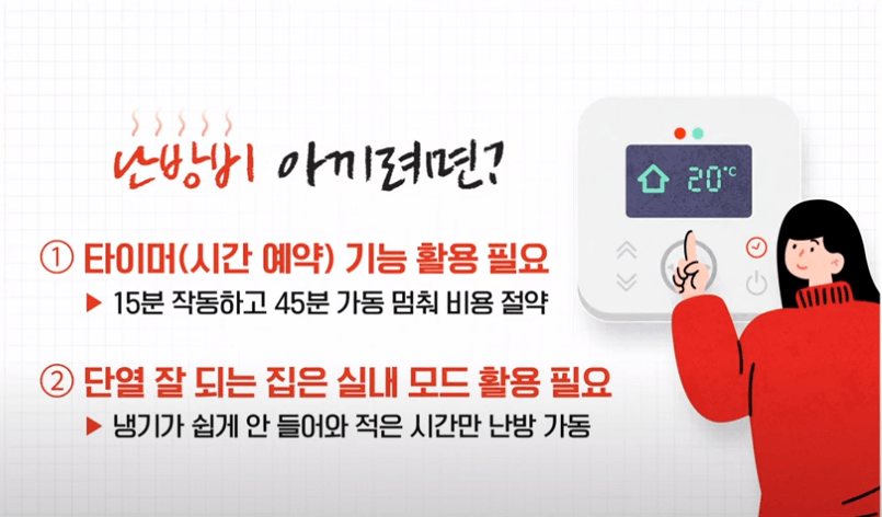 보일러 교체 지원금