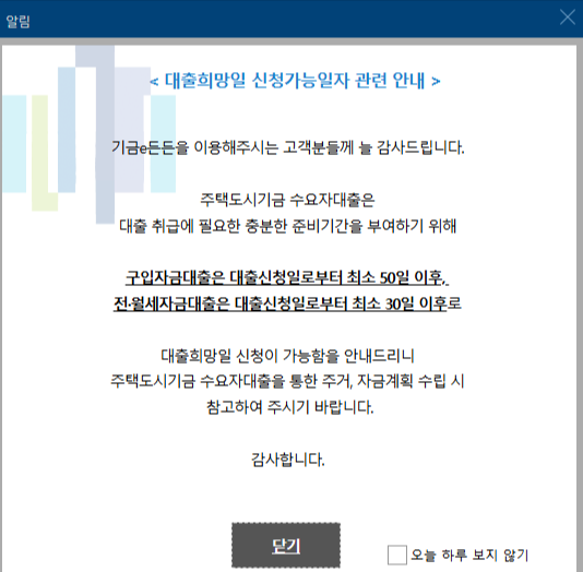 신생아 특례 대출