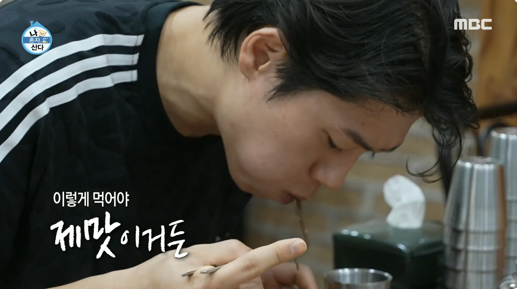 나혼자산다-오상욱-냉면-냉면집