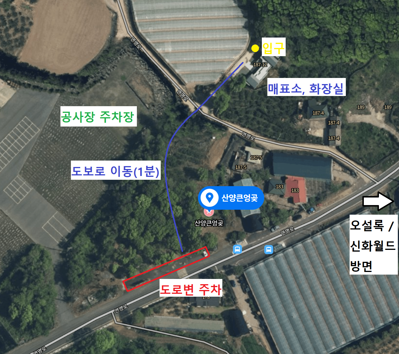 산양큰엉곶 주차 정보