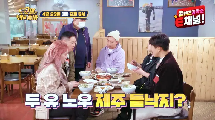 제17회 토요일은 밥이좋아 토밥즈 제주 돌낙지 문어숙회 성게알 보말죽 맛집 제주도 제주공항 근처 맛집