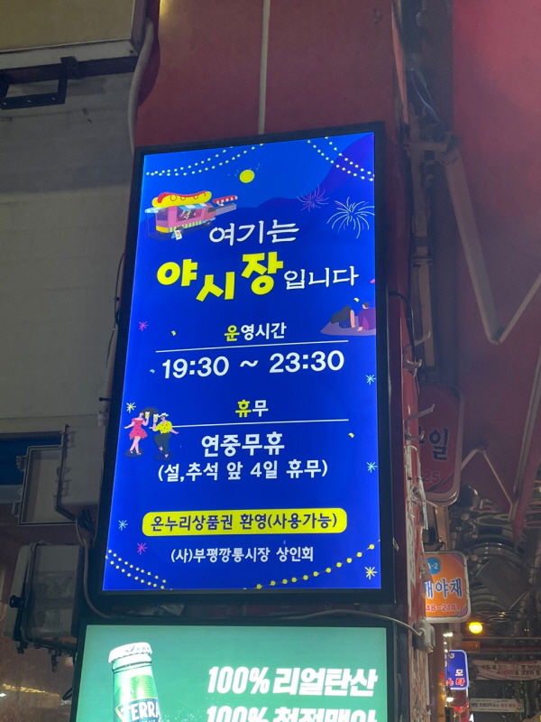 부산깡통시장