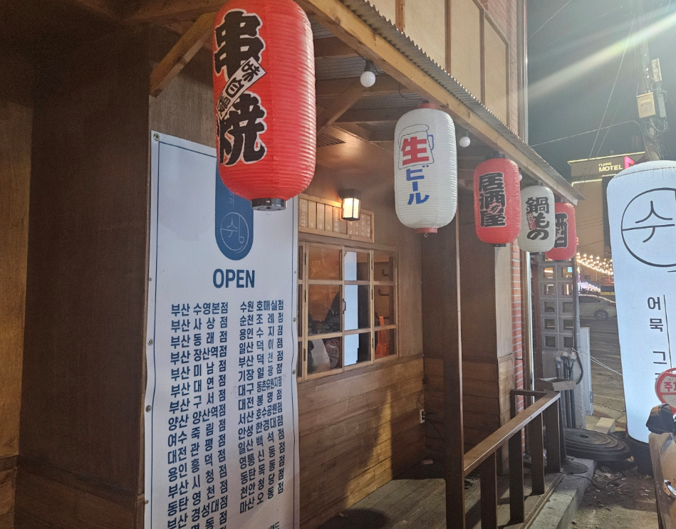 쉼 외부