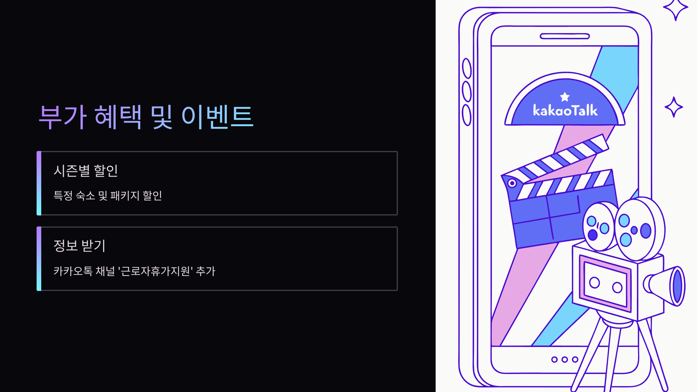 부가적인-혜택