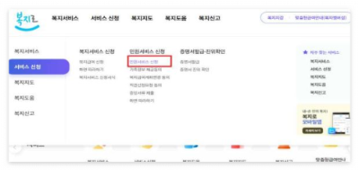 2024 노인일자리 사업 온라인 신청 방법 가이드