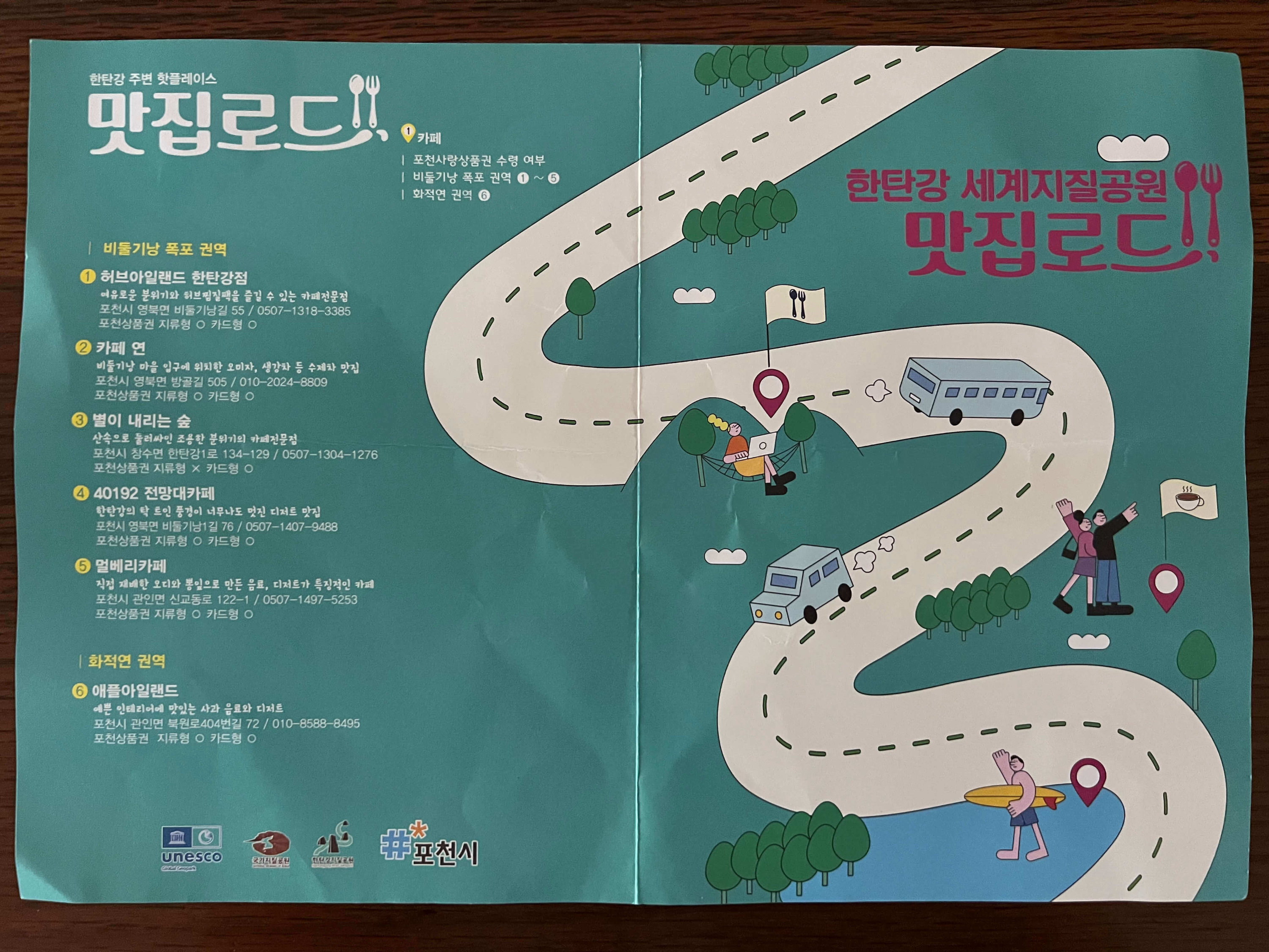 한탄강 Y자 출렁다리 (입장료, 주차, 주차료, 가는방법, 근처 맛집) 꿀팁 정보