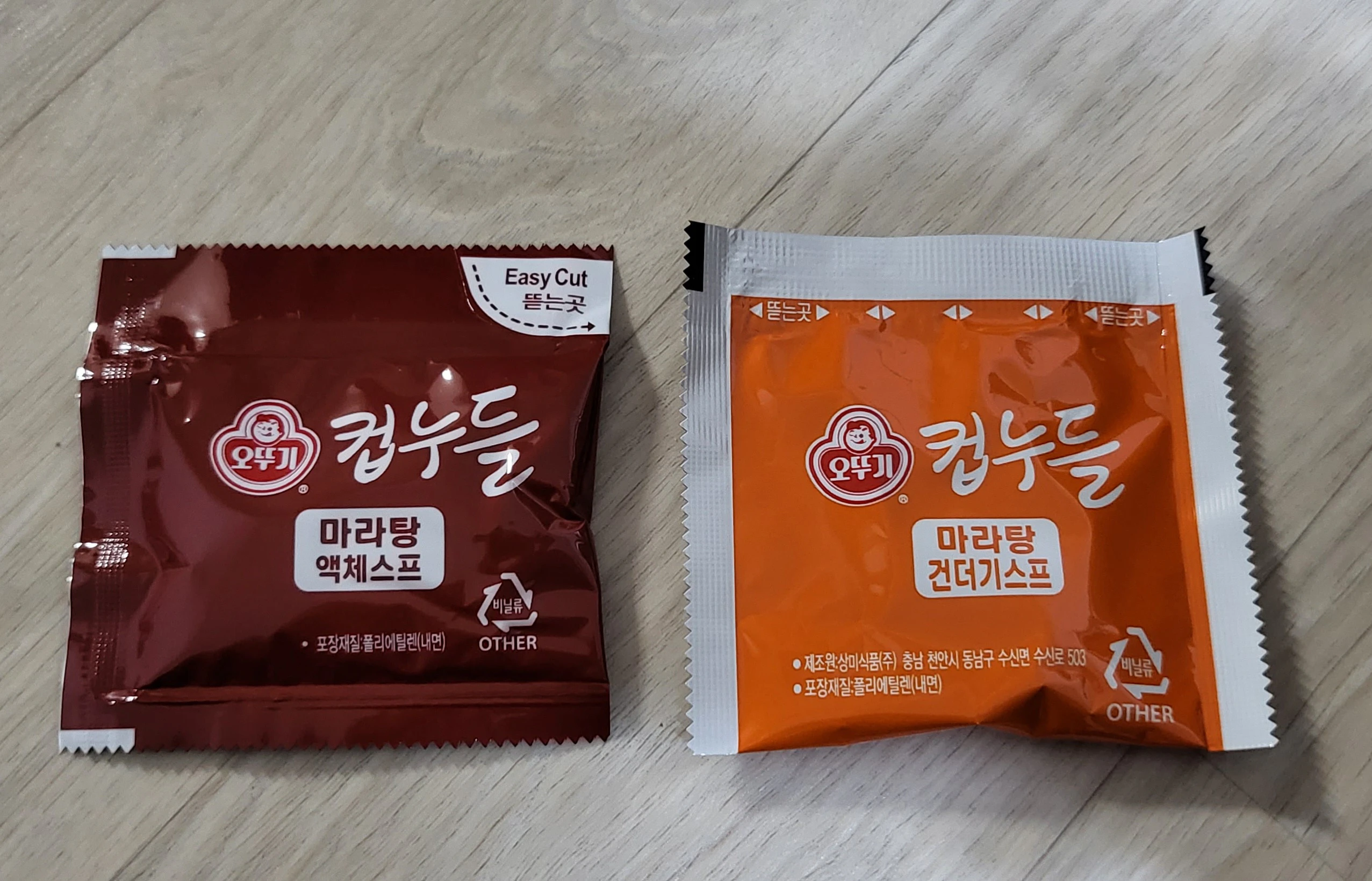 컵누들 마라탕 스프