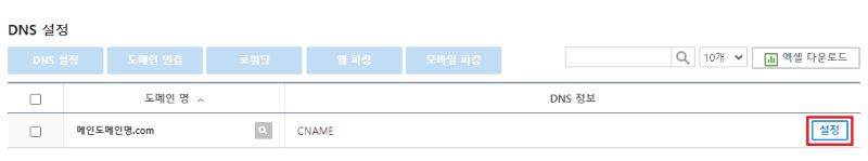 설정 클릭