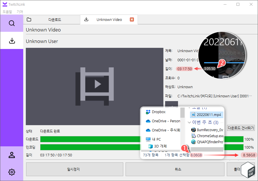 ffmpeg 및 TwitchLink 다운로드 파일 비교