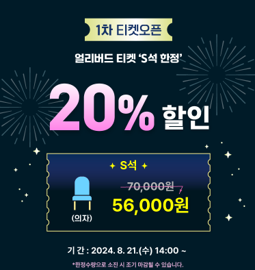 부산불꽃축제