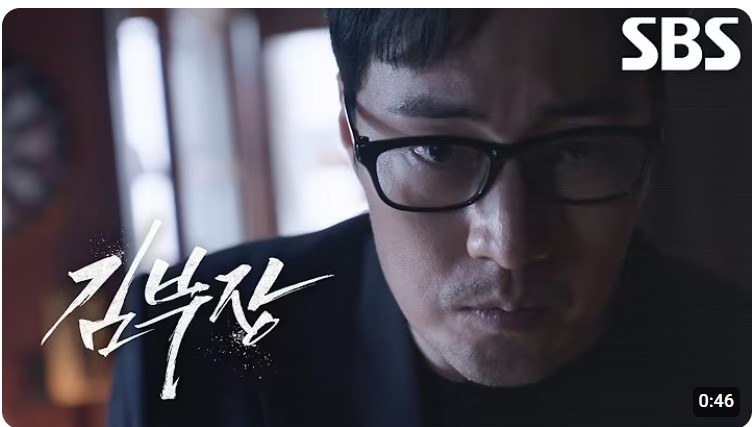 웹툰 『김부장』, 소지섭 드라마 방영 전에 꼭 읽어야 할 이유