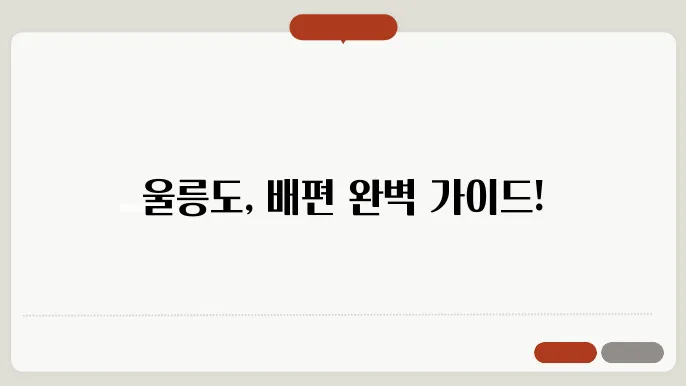 여행 팁