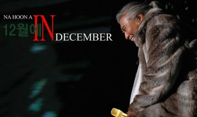 나훈아 포스터 사진