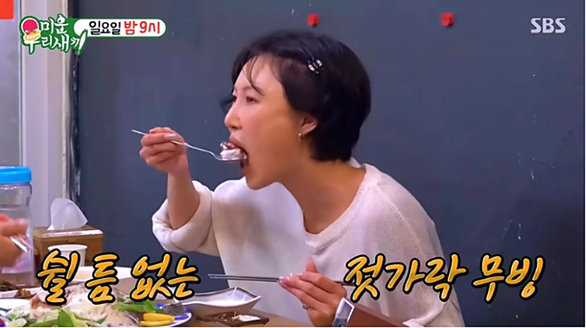 남대문 덕자찜 위치 -화사, 한혜진 먹방
