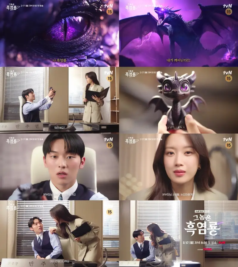 그놈은 흑염룡에서 문가영, 최현욱