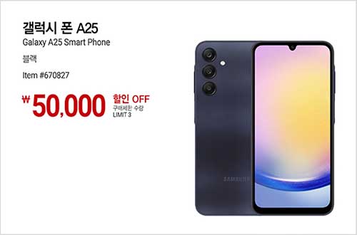 2024년 2월 코스트코 휴무일&amp;#44; 설연휴 영업 매장&amp;#44; 할인행사