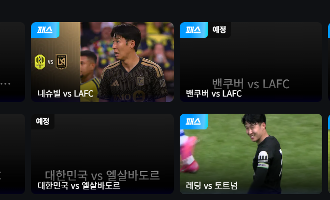 쿠팡플레이 무료 보기