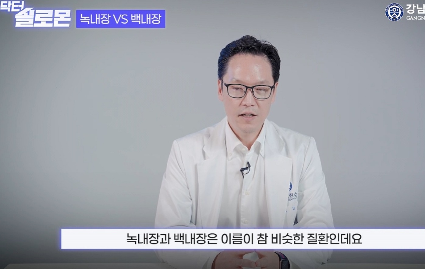 녹내장-명의-김민-교수